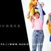 新しいものに出会える日々。