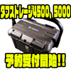 【ジャッカル】抜群の汎用性を誇るハードボックス「タフストレージ4500、5000」通販予約受付開始！