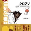 2023/02/11「読んだ本: シロアリ(岩波科学ライブラリー)」