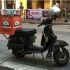 (デリバリーニュース)ドイツのデリバリー大手・フードパンダが香港のdelivery.comを買収