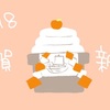 あけましておめでとうございます! と今年の目標