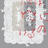 古い人間だからな