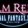  ファイナルファンタジーXIV: 新生エオルゼア アーリーアクセス(正式サービス前先行ログイン) 本日 2013/08/24 18:00 より開始