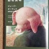 動物農場とナポレオンとReads