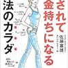 人生を好転させるためには必須！ポジティブな言葉を使った方がいい理由とは？