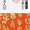 一日一言「心は隠すことができない」