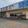 限定