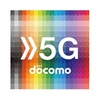ドコモ、5Gを用いた通信サービスを3月25日から提供開始