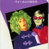 　ウルトラ・ヴァイオレット「さよなら、アンディ」