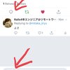 いまだにTwitterのリプライのインターフェースでこことここの違いなんだよって怒ってるいや気持ちは分かるんだけど。 2019-05-19 on Twitter