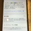 iPhone7のバッテリー交換をしました！