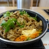 牛カレー鍋膳「吉野家」