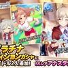 SSR[ウォーミング・ハート]アナスタシアが登場！