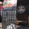 白湯鶏そばの知る人ぞ知る名店　中軽井沢 麺道楽 神楽