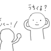 まいにちお客様