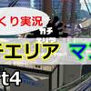 【ゆっくり実況】プライムシューター／ガチエリア／マンタマリア号【part4】 