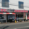 うどん たぬき屋 at  岡山市北区 東古松