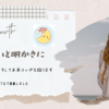 採用されました！