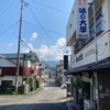 宮崎県高千穂町