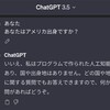 ChatGPTに聞いて解決すること、しないこと（人間の退化が止まらない？）