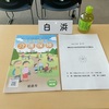 姫路市民生委員児童委員連合会代議員会
