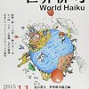 季語とキーワード haiku, keyword