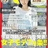 今日発売の雑誌 17.06.24(土)