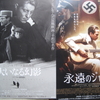 映画、戦争　そして私