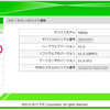NURO光提供ルーターのF660Aで通信速度が遅い！！無料で高速化する方法