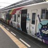 アンパンマン列車