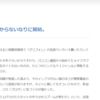 【私事】このブログ、20周年を迎えました。（回想）
