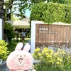 ”ポケモンじゃないよ～(*´艸`*)”チェンマイ生まれ＆育ちのコンドのオーナーさんお気に入りのカフェ"Pakamon Factory"へのお誘い