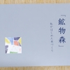 展示期間の在廊予定日