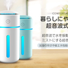 加湿器 卓上 2022冬新登場 & USB充電式 VAGAV 乾燥対策 Amazonで約2000円で激安