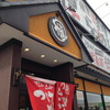 麺屋　幡　弘前店