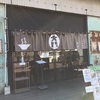 中華食堂大門