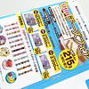 西友・サニー＆六甲バター共同企画｜Q・B・Bチーズフェアキャンペーン