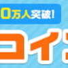 モッピー　期間限定　新生活応援　2018キャンペーン実施中　jra  大阪杯(GⅠ) 　海外競馬　ドバイワールドカップ競走