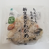 年内に職が決まって本当によかった。