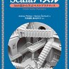 Scala Puzzlersという本の翻訳をしていました