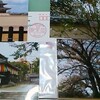  奈良旅日記　その３　平城宮跡