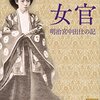 初秋の読書