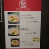 阪急百貨店　おいしいかわいい沖縄展