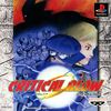 #1681 『キャラクターセレクト』（笠井勲／クリティカルブロウ／PS）