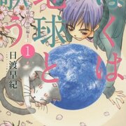 マンガ カテゴリーの記事一覧 2ページ目 加賀の迷子ライフ