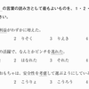 日本語能力試験 JLPT