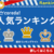 気になる商品を見つけました。アロマオイルで認知症予防！？