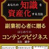 コンテンツの再利用という企み〜コンテンツ信用創造論〜