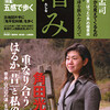 『嗜み』第10号