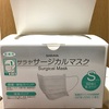 マスクの快適なつけかた